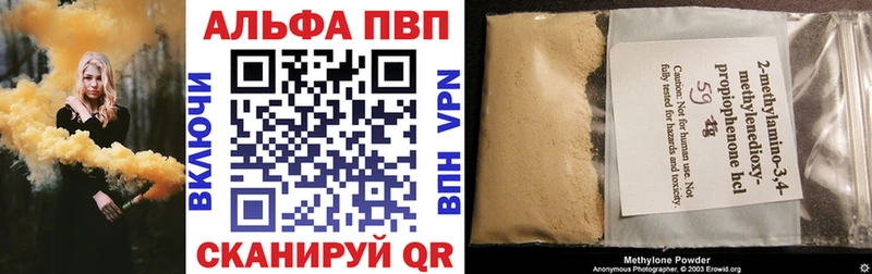 где купить наркотик Петропавловск-Камчатский Alpha PVP СК КРИС