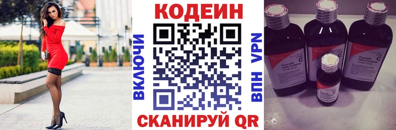 дарк нет формула  Петропавловск-Камчатский  Кодеиновый сироп Lean Purple Drank 