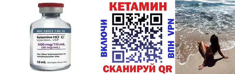 КЕТАМИН VHQ  Петропавловск-Камчатский 