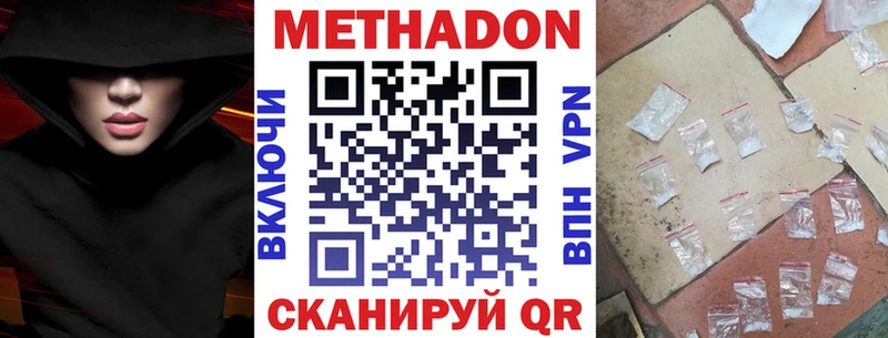 купить  сайты  Петропавловск-Камчатский  МЕТАДОН methadone 